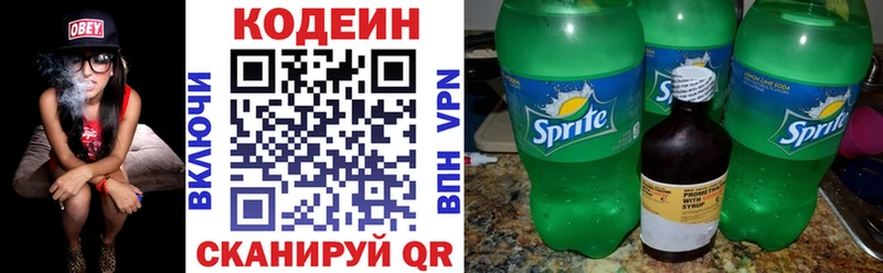 Codein Purple Drank  Майкоп 