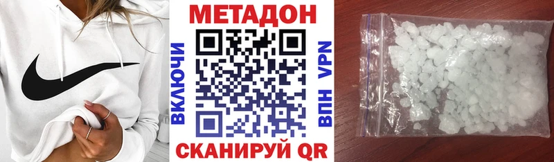 МЕТАДОН VHQ Майкоп